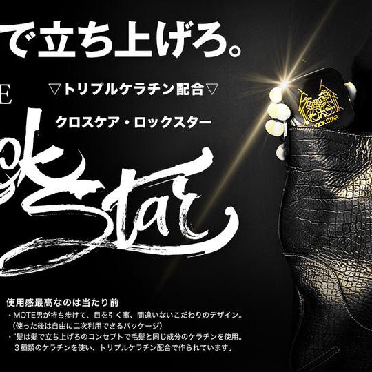 X CARE "ROCK STAR" 2種類セット