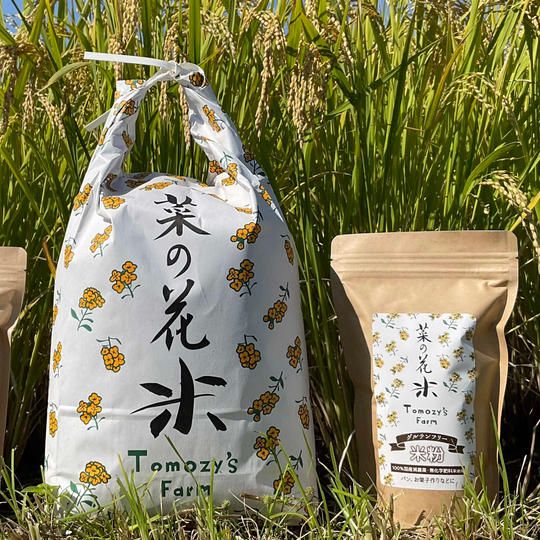 菜の花米 5kg + 菜の花米でつくる米粉