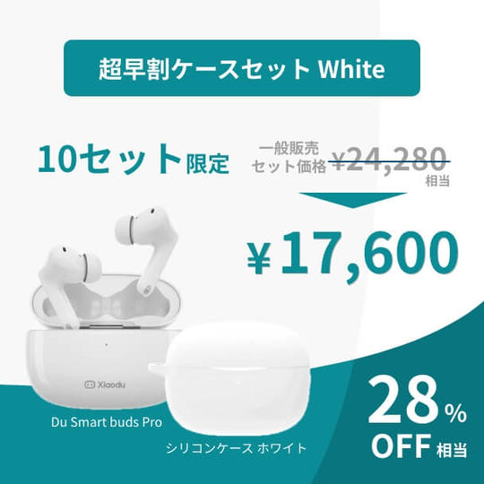 【特別価格28%OFF】Du Smart Buds Pro+専用ケース(白 white)
