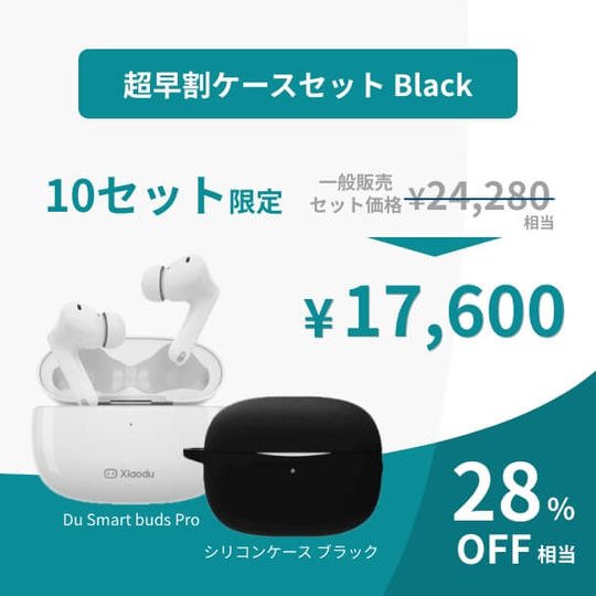 【特別価格28%OFF】Du Smart Buds Pro+専用ケース(黒 black)
