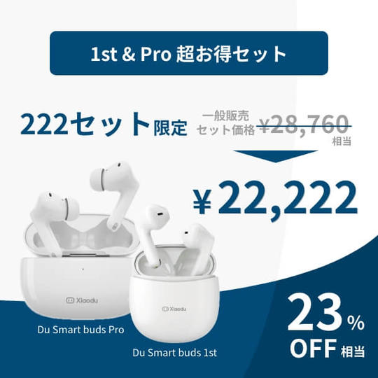 【特別価格23%OFF】Du Smart Buds Pro+ Du Smart Buds 1st