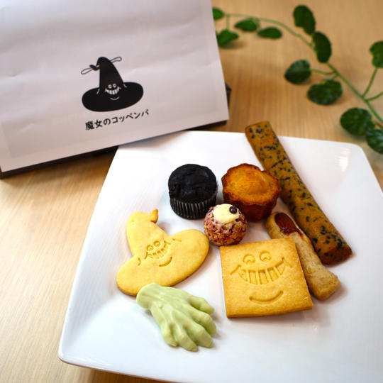魔女からのお礼の手紙+焼き菓子詰め合わせ(魔女界セット)