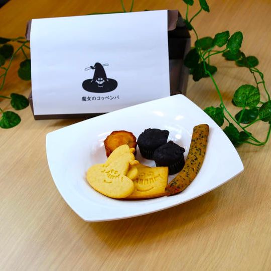 魔女からのお礼の手紙+焼き菓子詰め合わせ(人間界セット)