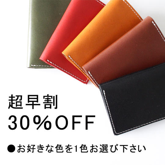 【超早割30%OFF】栃木レザー コンパクト革財布