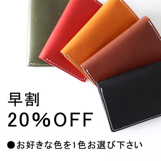 【早割20%OFF】栃木レザー コンパクト革財布