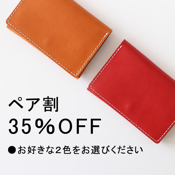 ペア割35%OFF】栃木レザー コンパクト革財布2個セット - (栃木