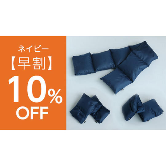【ネイビー 10%OFF】Link Downウォーマー3点セット