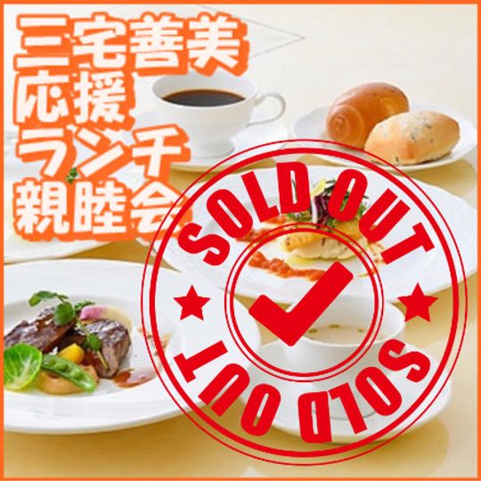 応援ランチ親睦会！会員限定！岡山市内で実施します！　　