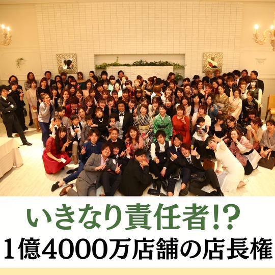 １日店長権【美容室　ビーズアモール尾張旭店】