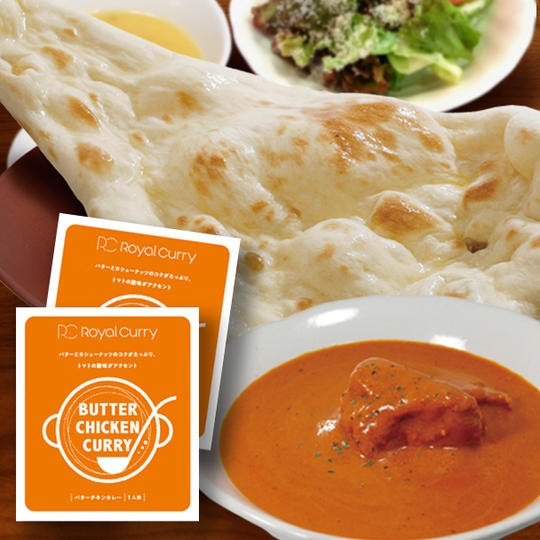 本格インドカレーコース+レトルトカレー2個