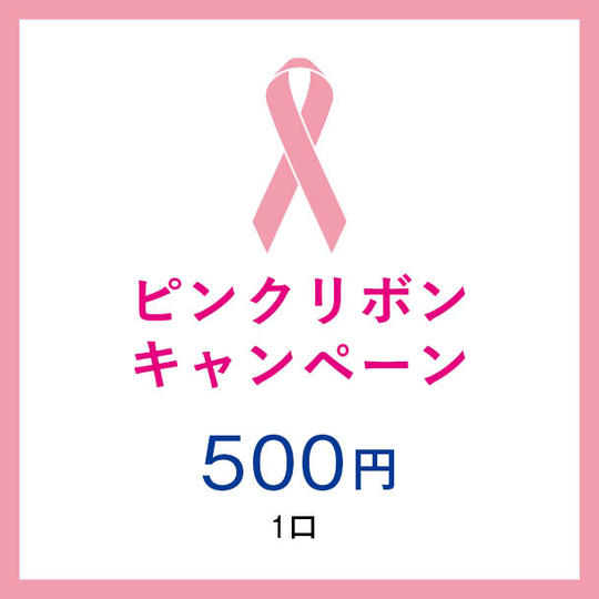 1口500円