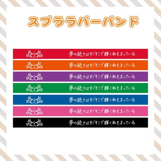 😼【ファン考案グッズ】SPL∞ASH公式ラバーバンドで応援(追加販売!)
