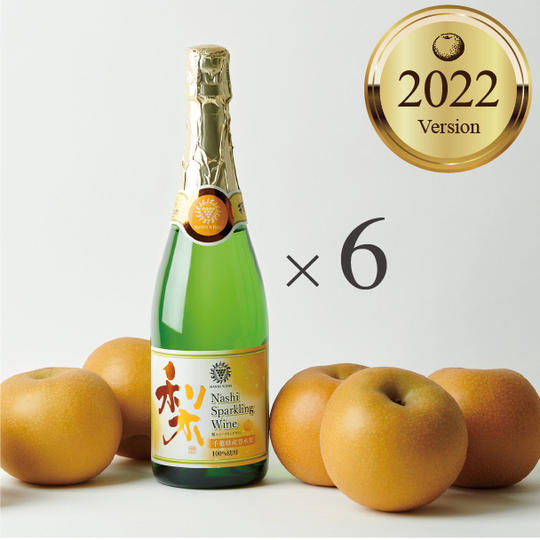 千葉のめぐ実　2022梨スパークリングワイン　 720ml 6本　