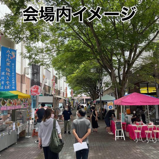 企業協賛コース