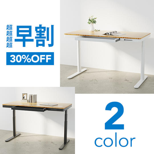 【超超超超早割30%OFF】FlexiSpot電動昇降デスクQ8