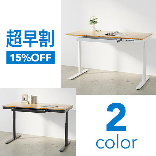 【超早割15%OFF】FlexiSpot電動昇降デスクQ8