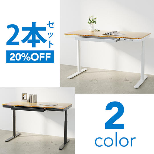 【2本セット割20%OFF】FlexiSpot電動昇降デスクQ8