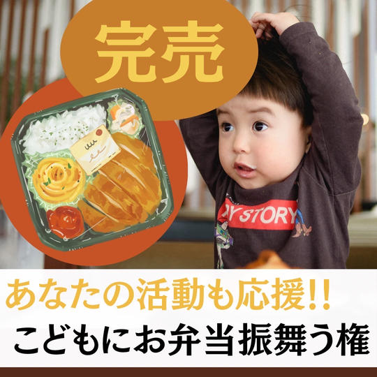 美祭でこどもたちにお弁当ふるまう権