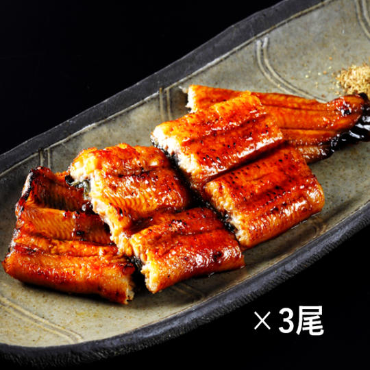 国産うなぎの蒲焼(3尾セット)