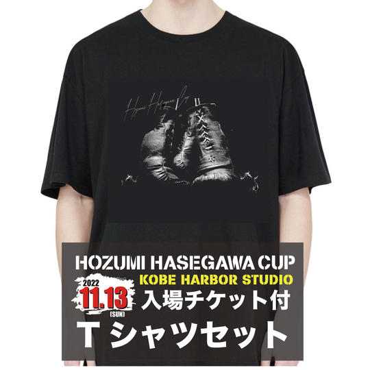 HOZUMI HASEGAWA CUP入場チケット付 Tシャツセット