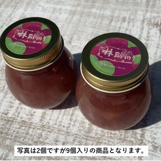 犬山産　巨峰ジャム　120g　９個入り（予約販売）（北海島・沖縄・離島除く）
