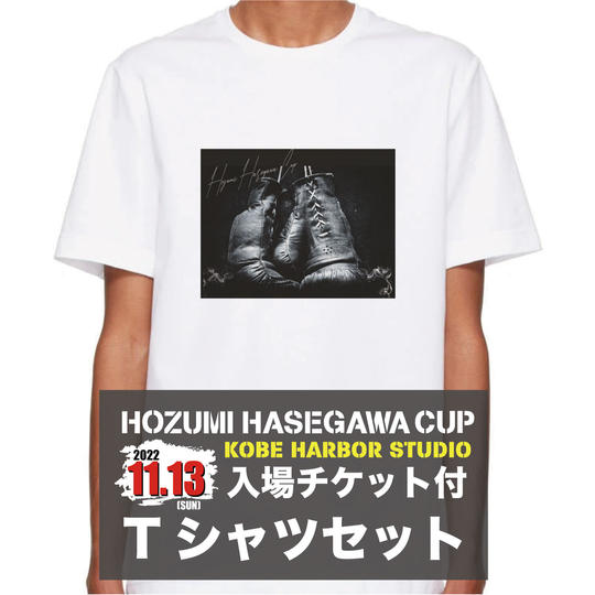 HOZUMI HASEGAWA CUP入場チケット付 Tシャツ(WHITE)セット