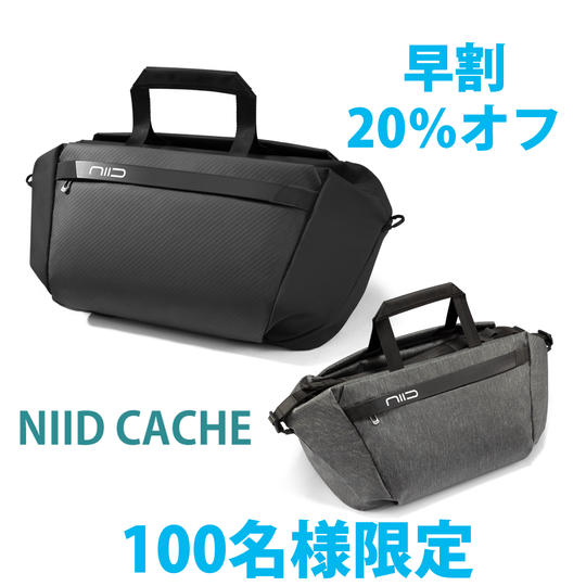 【早割】CACHE(大きい方)1点 約20%オフ