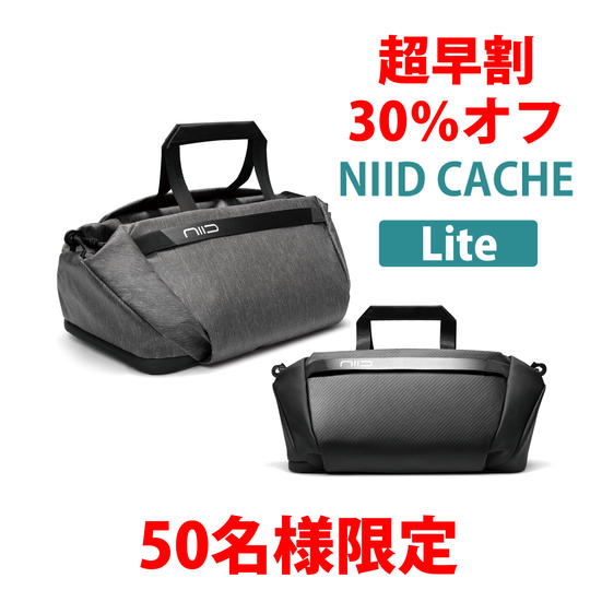 【超早割】CACHE Lite(小さい方)1点 約30%オフ