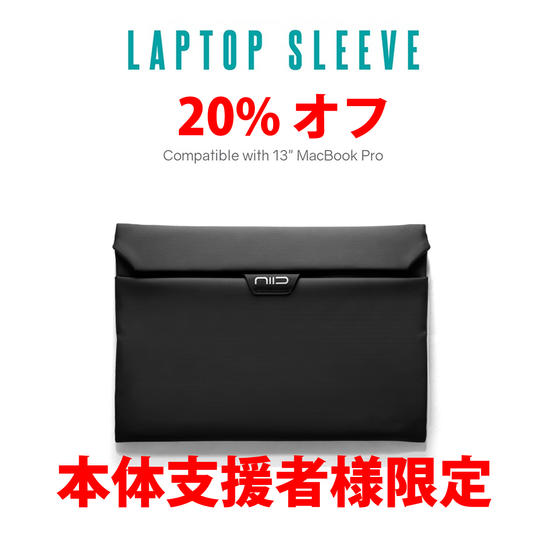 【本体支援者限定】LAPTOP SLEEVE(PCスリーブ) 20%オフ
