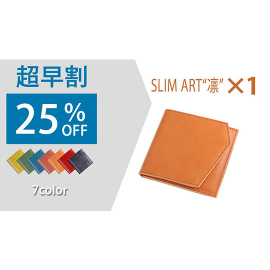 【超早割】<SLIM ART“凛”>1点