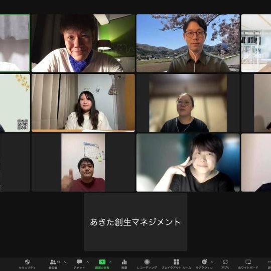 【限定５】体験型採用の運営ミーティングに参加できる権利