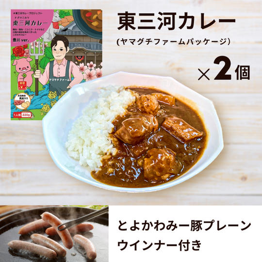 【超早割】ヤマグチファームセット