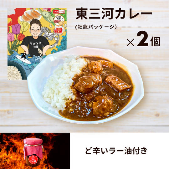 【超早割]】社龍セット