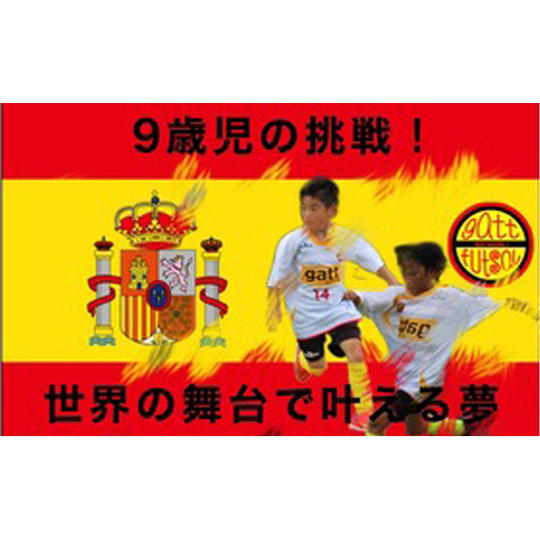 gattからの皆様へ御礼メール