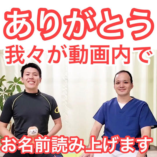 YouTube動画内でありがとうお礼動画