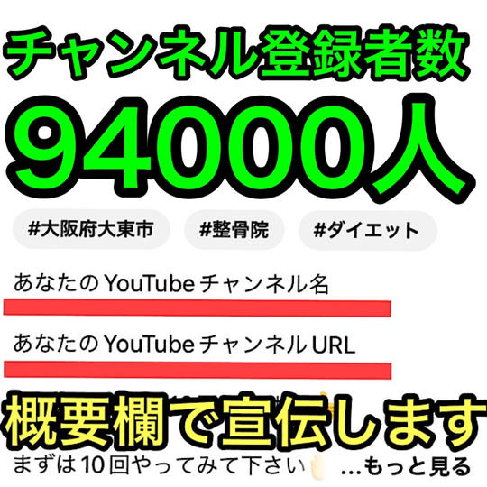 YouTube動画の概要欄に支援者さんのYouTubeチャンネルリンク載せます！