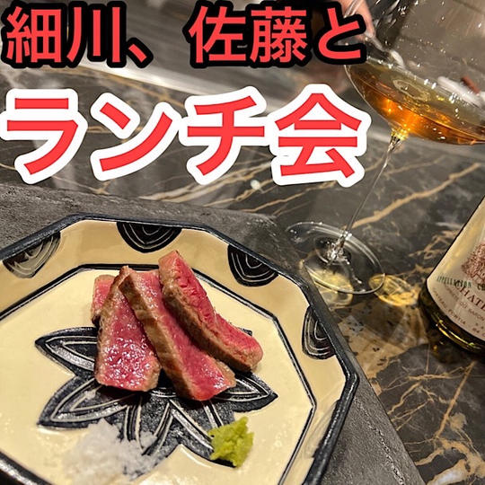 佐藤と細川とのランチ会！