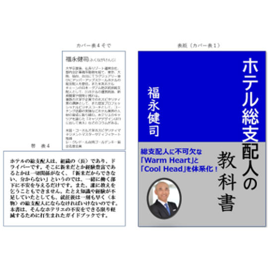 【店頭発売前購入】・【超早割330円お得】完成した書籍1冊