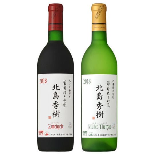 ぶどう作りの匠 北島秀樹　2018　赤白セット