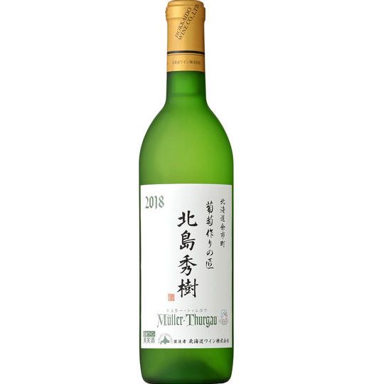 ぶどう作りの匠 北島秀樹　2018（白）