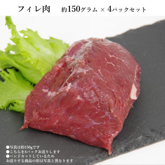 オーストリッチミート (フィレ肉) 150g x 4パック