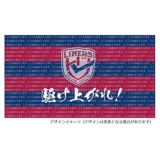 ⑤ファンアド中央メッセージ+ニックネーム掲載(ファンアド&週刊ひがしおおさかHP)
