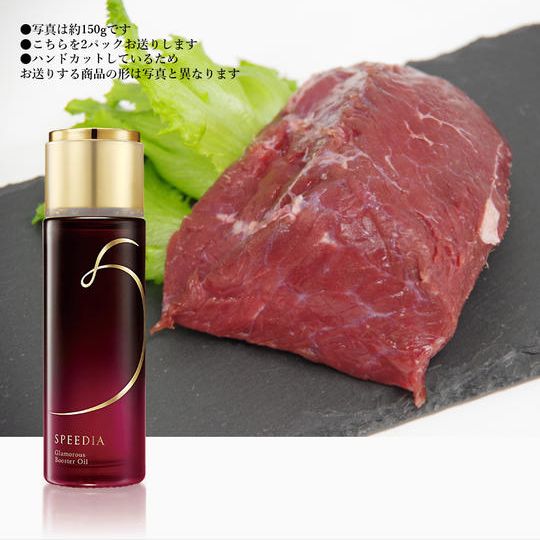 オーストリッチミートとブースター美容液(オイル)セット