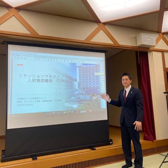 若旦那と若女将がいく！講演会、勉強会主催権！