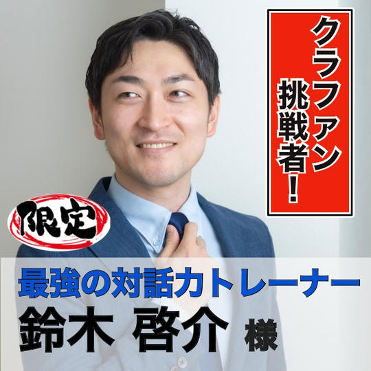 【鈴木啓介】様専用リターン