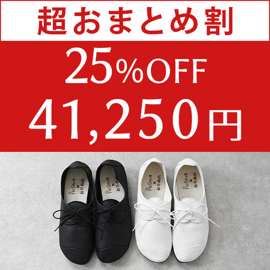 【 超おまとめ割り 25%OFF 】履いたそばからなじむ 鹿革靴