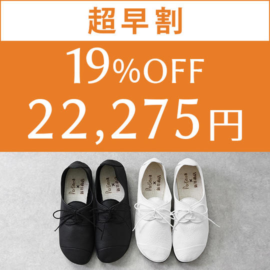 【 超早割 19%OFF 】履いたそばからなじむ 鹿革靴