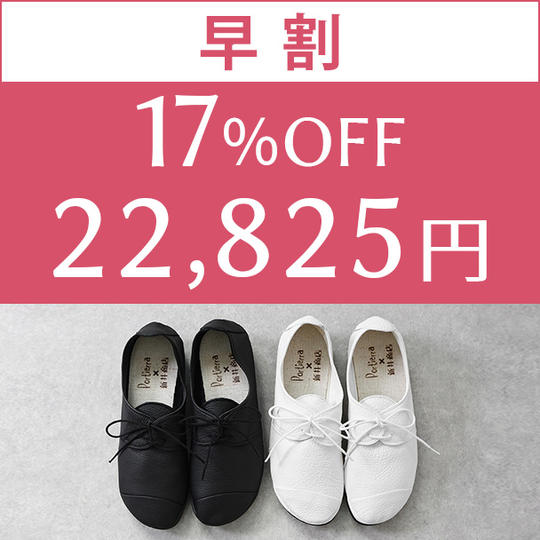 【 早割 17%OFF 】履いたそばからなじむ 鹿革靴