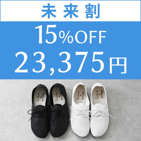 【 未来割 15%OFF 】履いたそばからなじむ 鹿革靴
