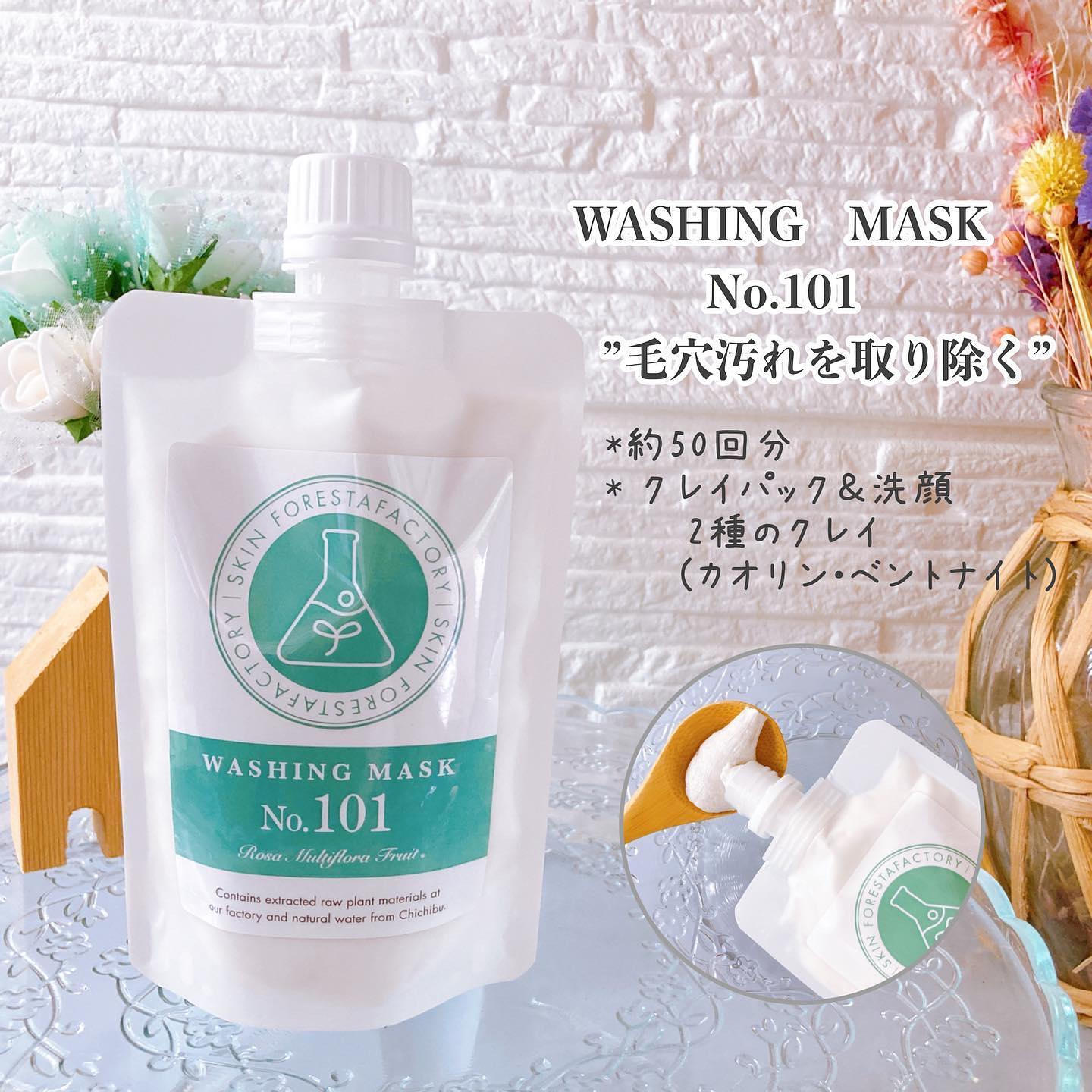 （クレイパック）×2 化粧水×2 毛穴が気になる方へ～秩父の天然水配合ブランド『SKIN FORESTA